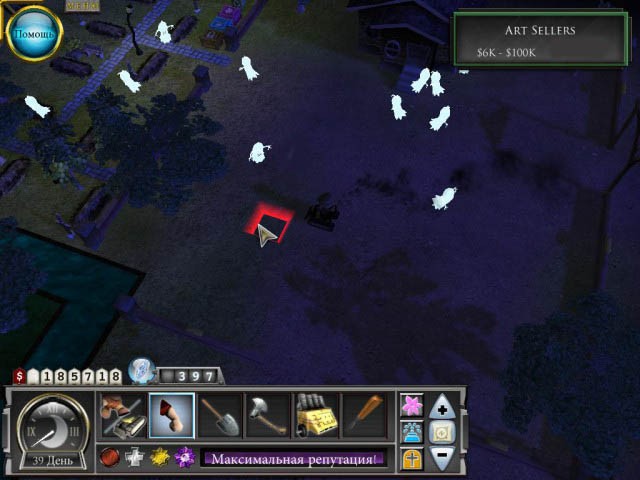 Веселый могильщик