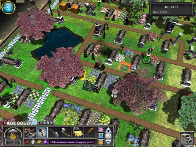 Веселый могильщик