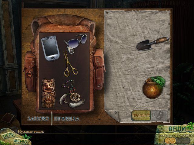 Древние секреты тайна пропавшей невесты