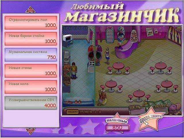 Любимый ресторанчик