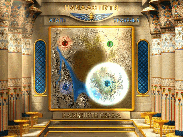 Тайна фараона