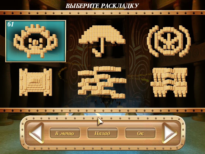 Маджонг тайны прошлого