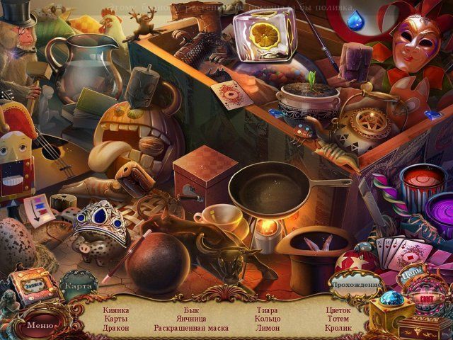 Придворные тайны лик зависти