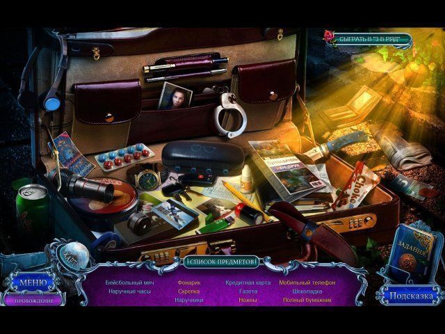 Загадочные истории глаза огня