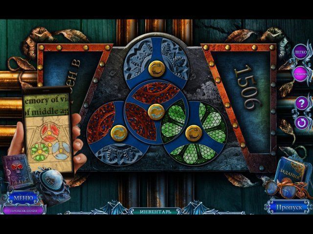 Загадочные истории глаза огня