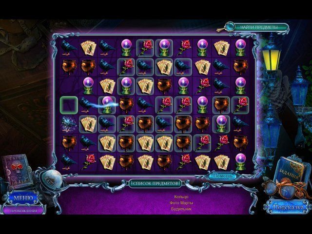 Загадочные истории глаза огня