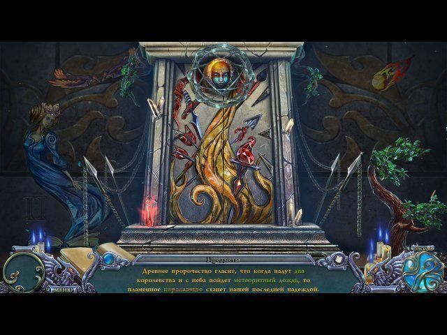 Тайны духов иллюзии