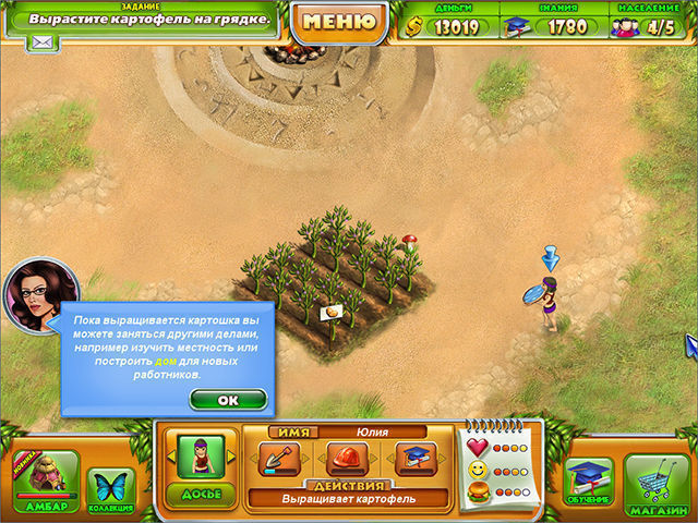 Фермеры тайна семи тотемов