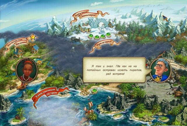 Именем короля 2