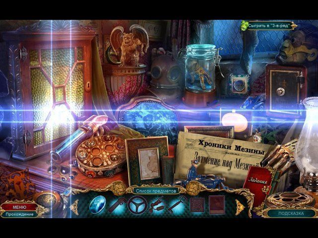 Антикварное общество новый порядок