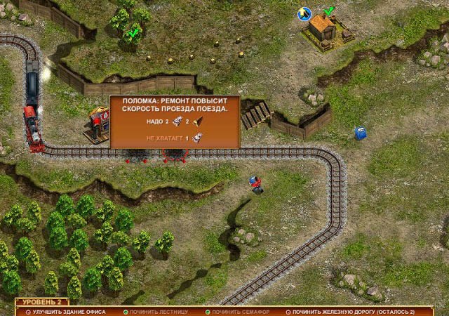 Следующая остановка 3