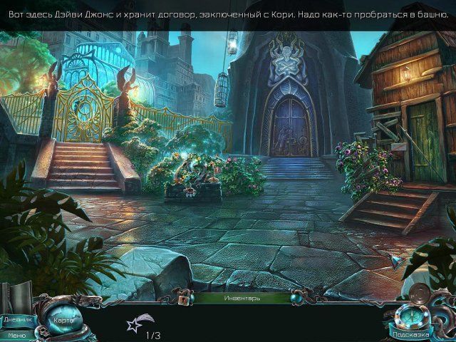 Кошмары из глубин 3 Дэйви Джонс