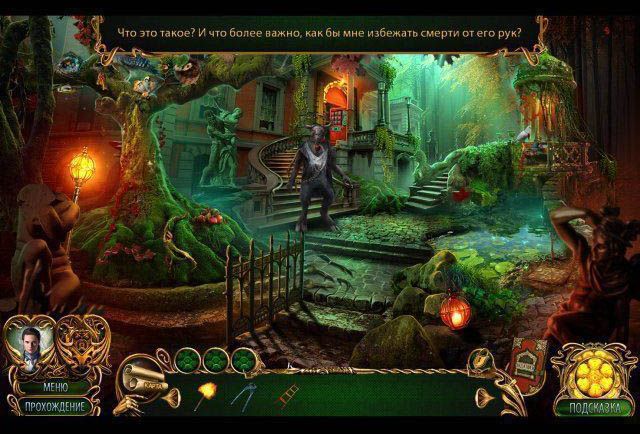 Роман тьмы внутренний демон