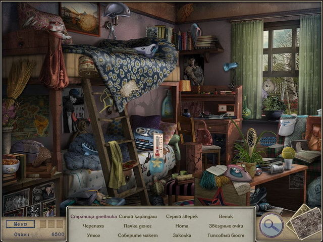 Письма из прошлого 2