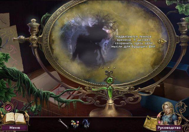 Другой мир вестники лета