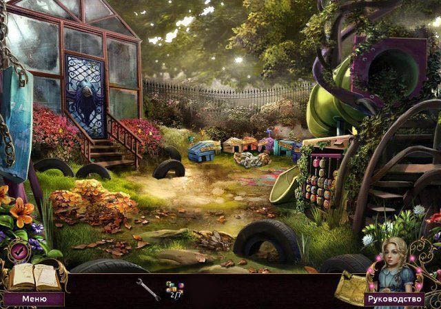 Другой мир вестники лета