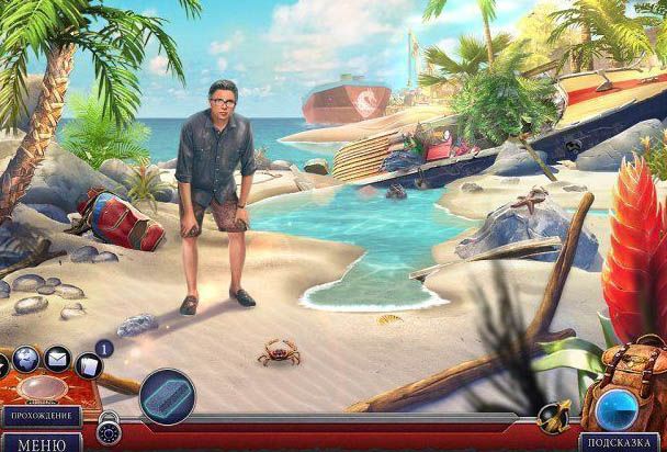 Секретная экспедиция потерянный рай