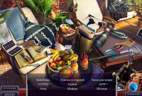 Секретная экспедиция потерянный рай