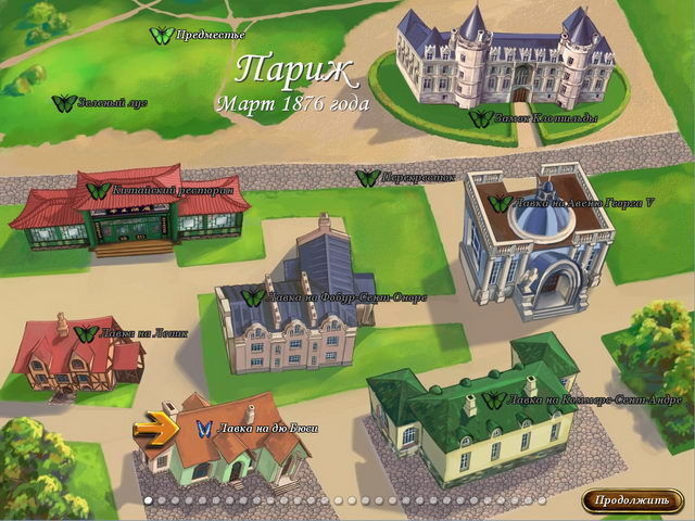 Парижские цветы