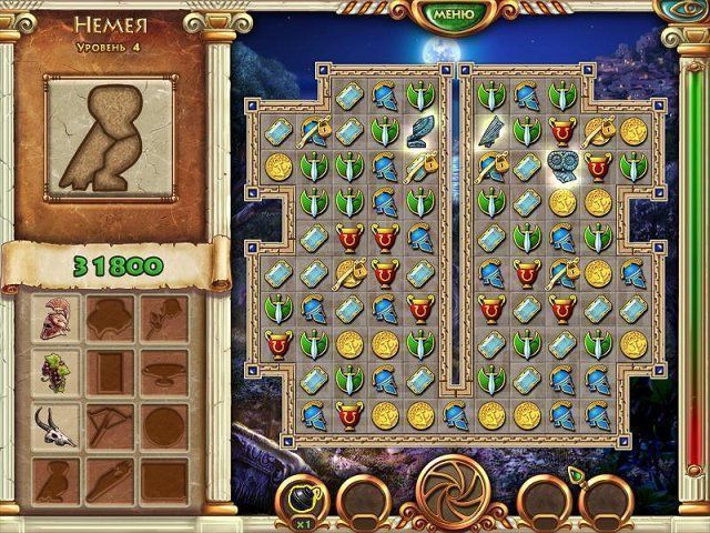 Путь Геракла