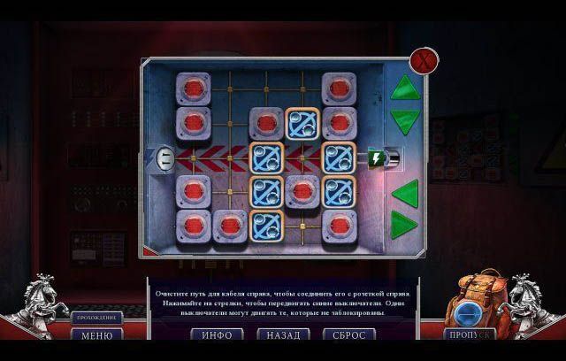 Секретная экспедиция жемчужина раздора