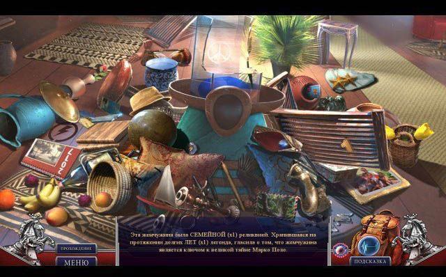 Секретная экспедиция жемчужина раздора