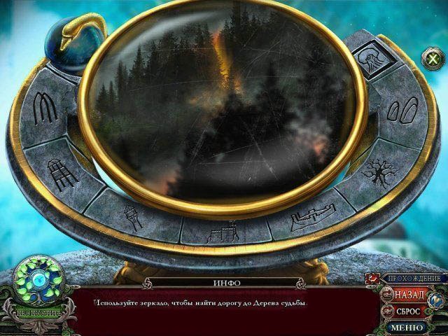 Тёмные предания принцесса лебедь и дерево судьбы