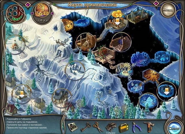 Пленники горного замка