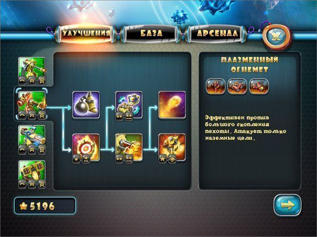 Солдатики звездный десант