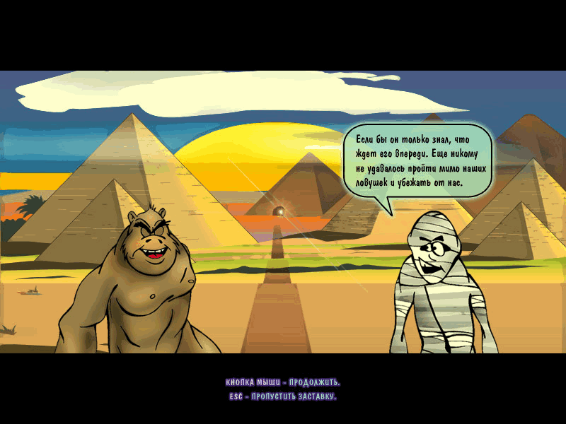 Тайны пирамид