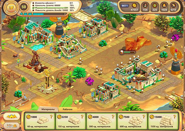 Рамзес расцвет империи