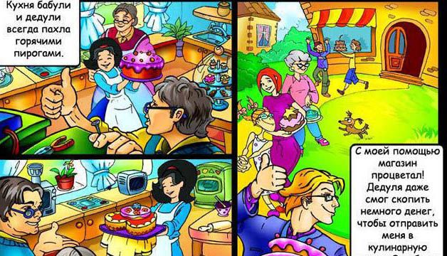 Рецепт успеха