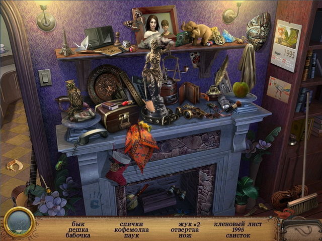 Ведьма в зеркале 2 месть