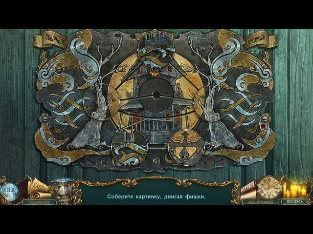 Ожившие легенды секрет жизни