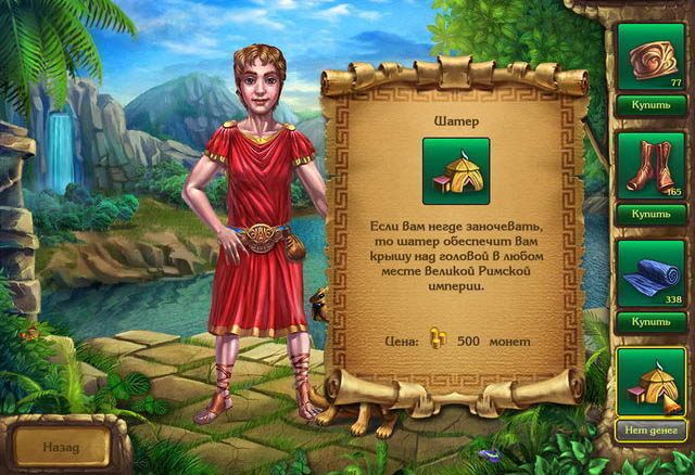 Реликвии римской империи