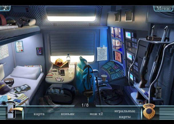 Королевский экспресс