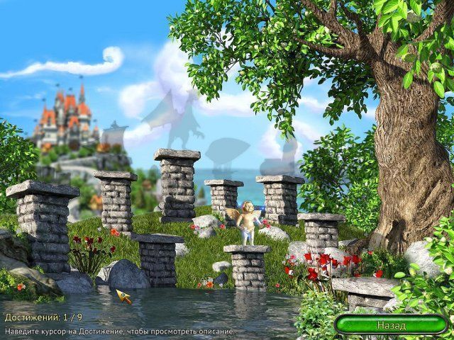 Королевские сказки