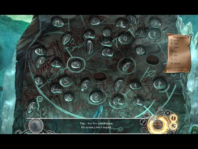 Сага девяти миров четыре оленя