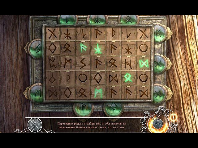 Сага девяти миров четыре оленя