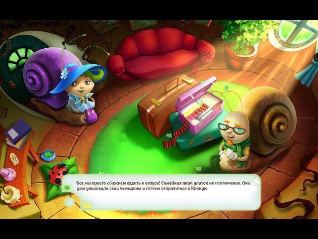 Спаси улиток