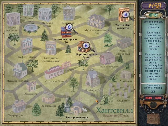 За семью печатями Хантсвилл