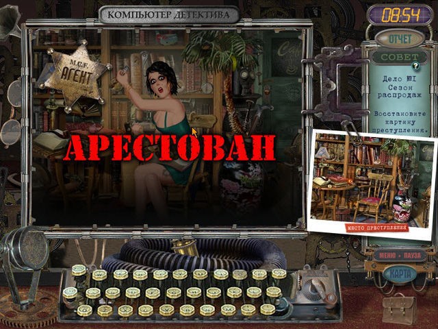 За семью печатями Хантсвилл