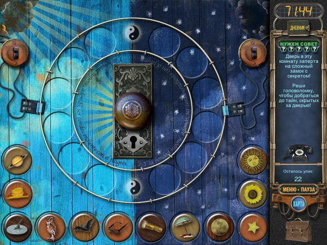 За семью печатями Равенхарст