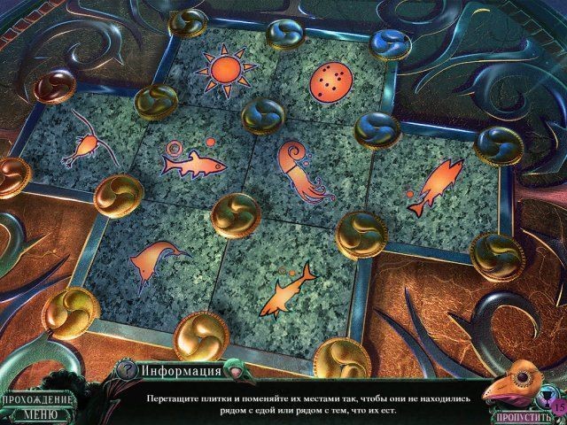 Море лжи горящий берег