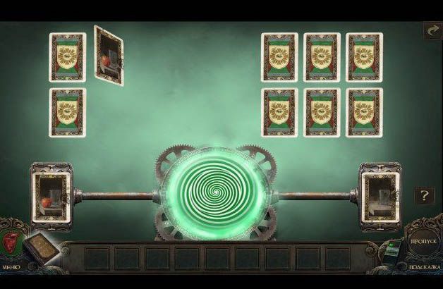 Тайные страхи