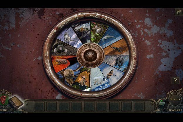 Тайные страхи