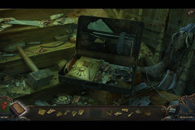 Тайные страхи