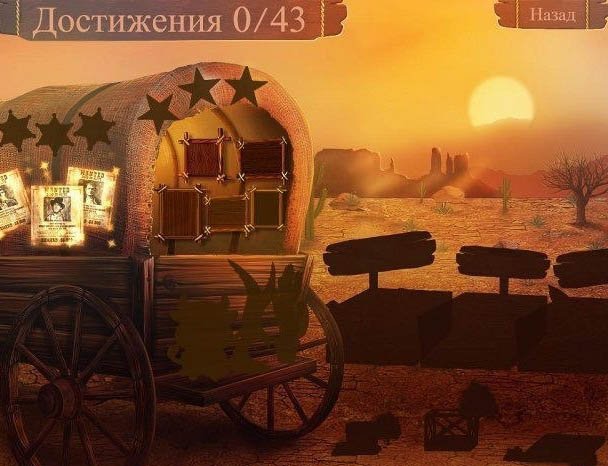 Поселенцы запада