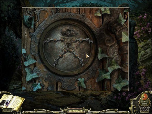 За семью печатями возвращение в Равенхарст