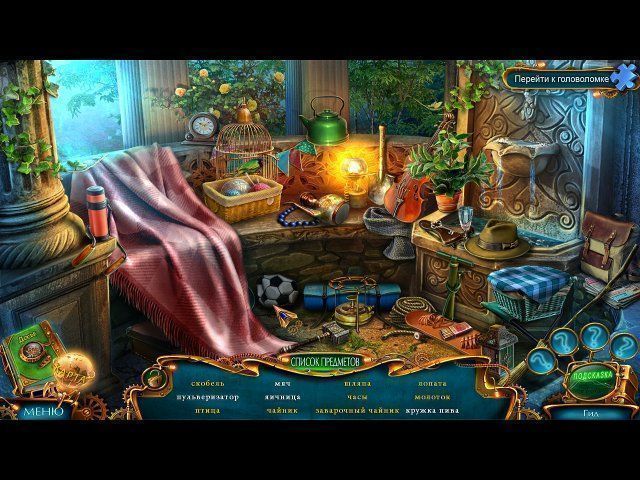 Лабиринты мира расколотая душа